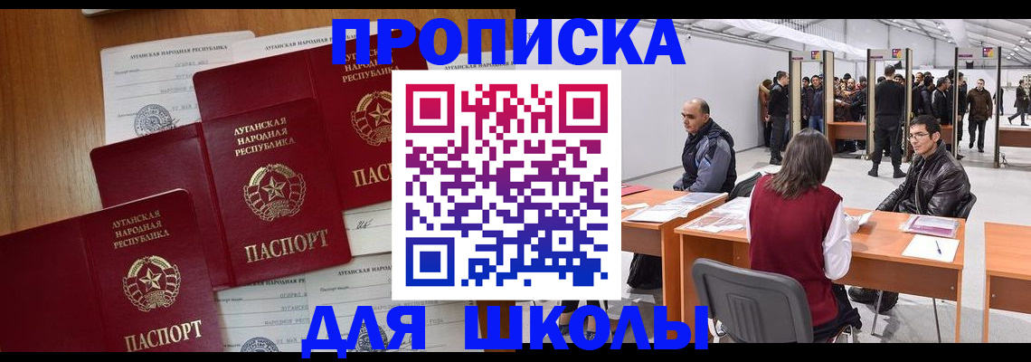 временная регистрация в квартире в Татарске