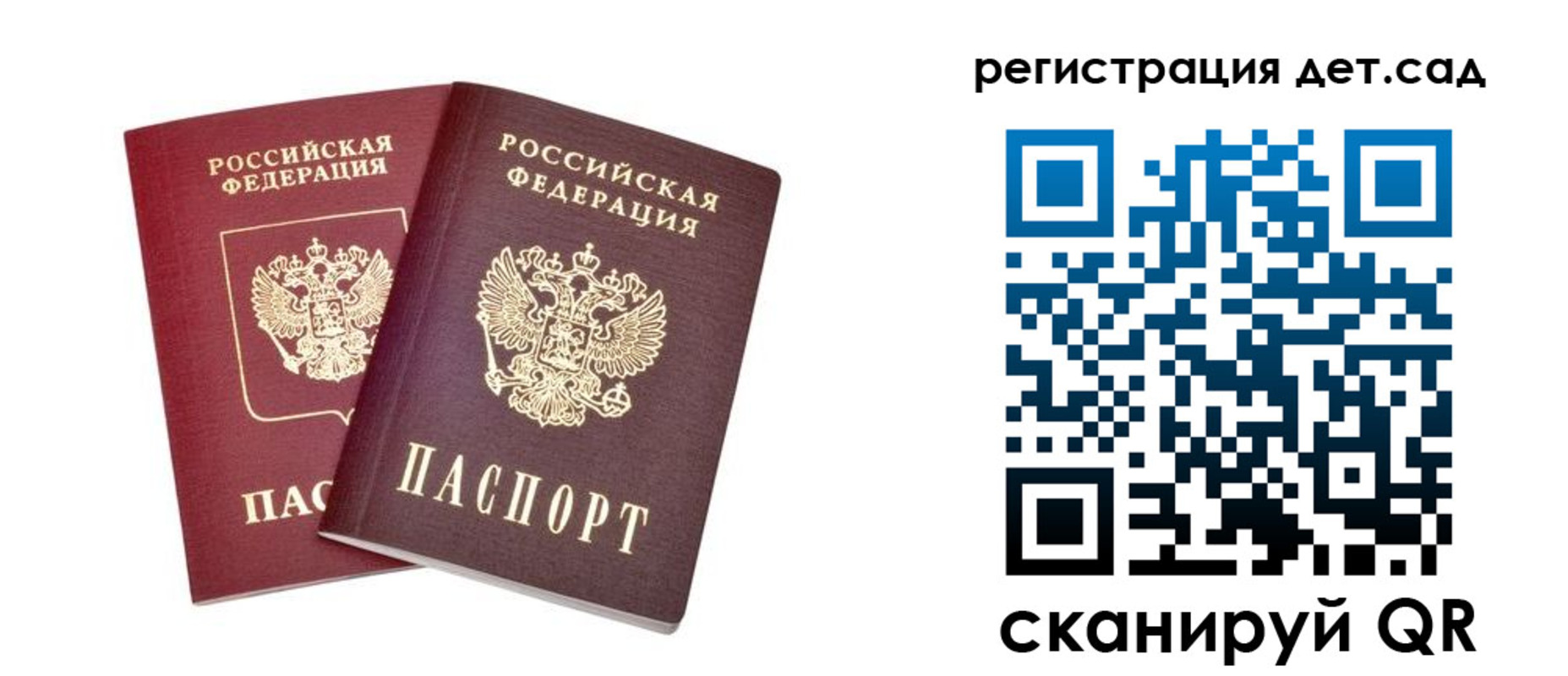 регистрация в Татарске