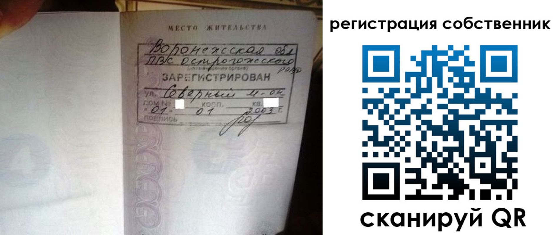 прописка для военкомата в Татарске