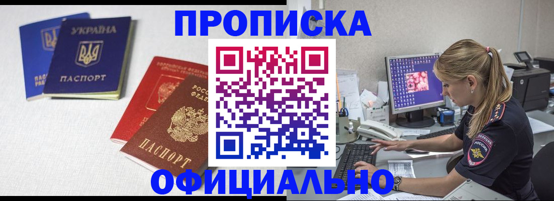 прописка иностранных граждан в Татарске