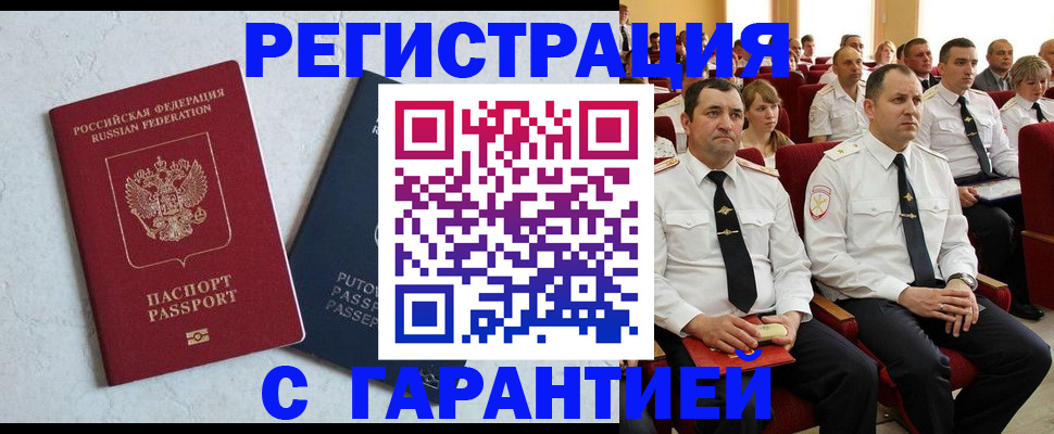 найти адрес прописки в Татарске