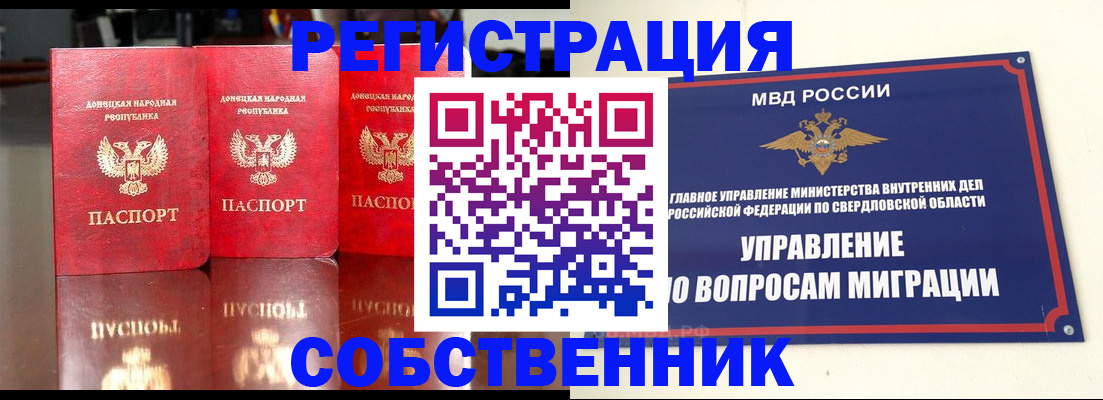 временная регистрация недорого в Татарске